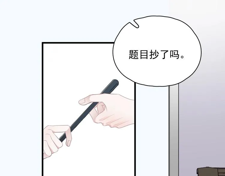第4话 第一次 第74页