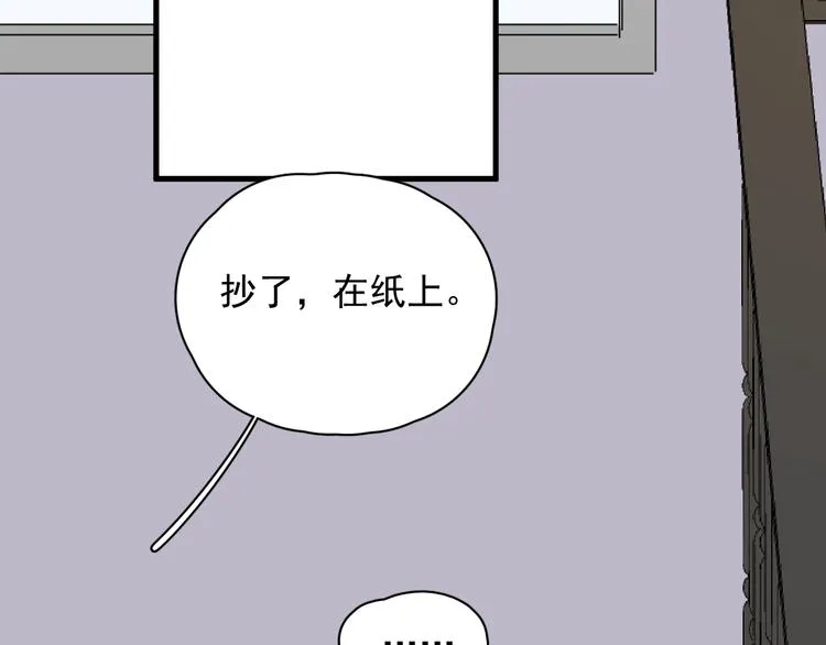 第4话 第一次 第75页