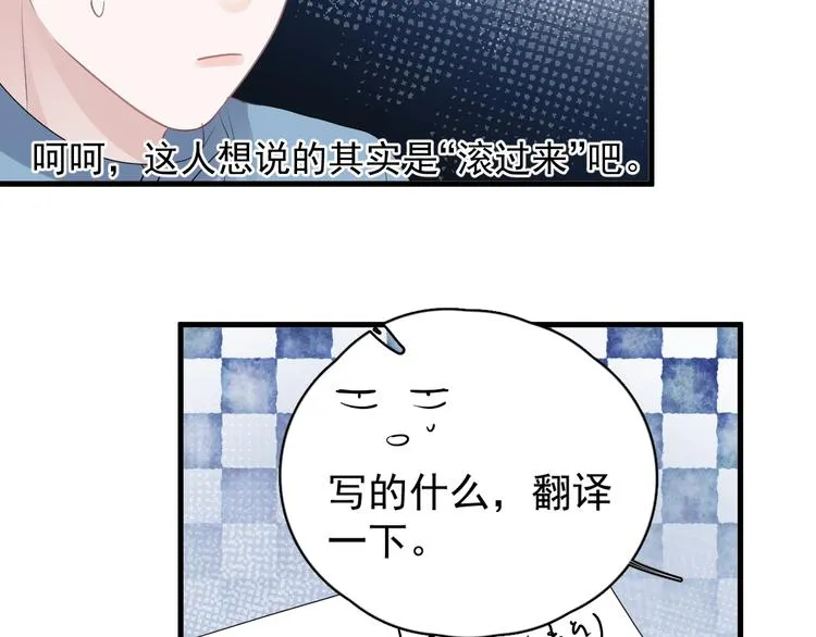 第4话 第一次 第78页