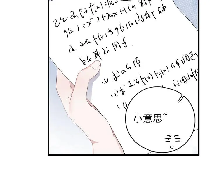 第4话 第一次 第79页