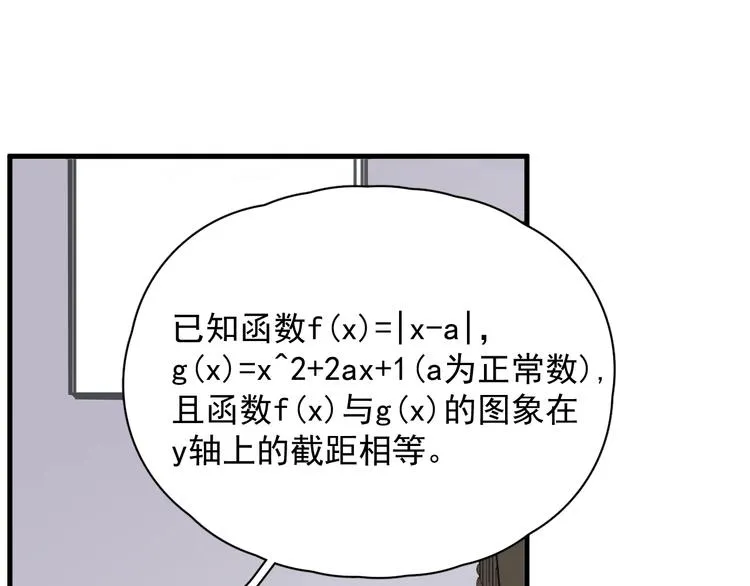 第4话 第一次 第80页