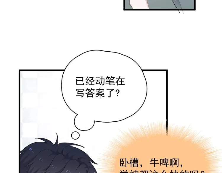 第4话 第一次 第83页