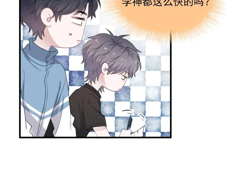 第4话 第一次 第84页