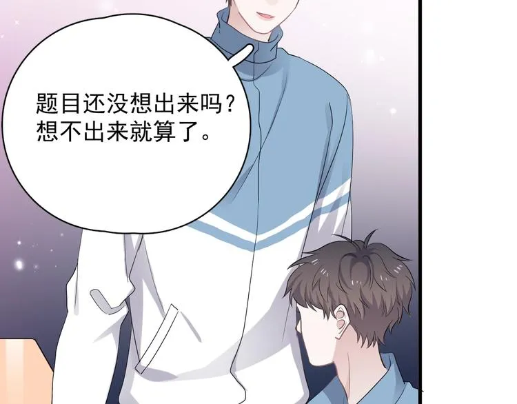 第4话 第一次 第89页