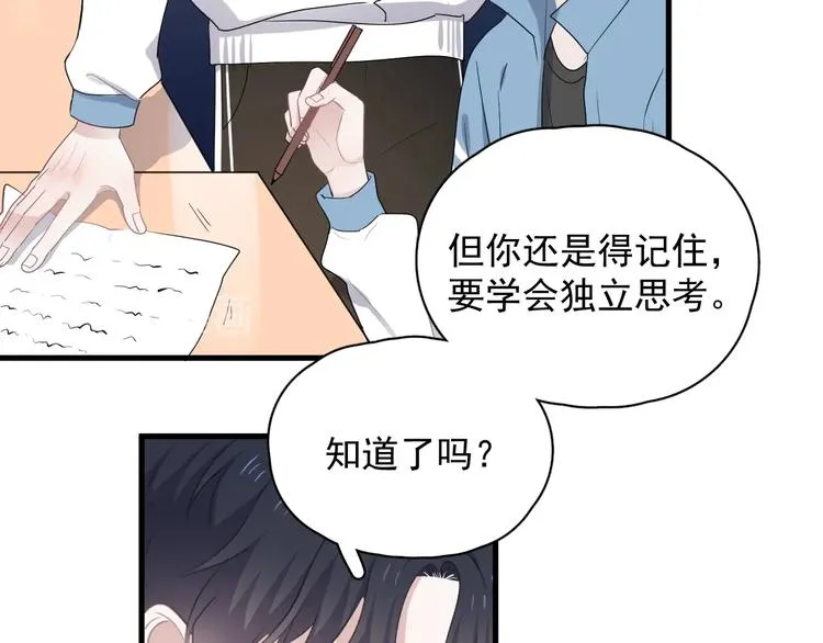 第4话 第一次 第90页