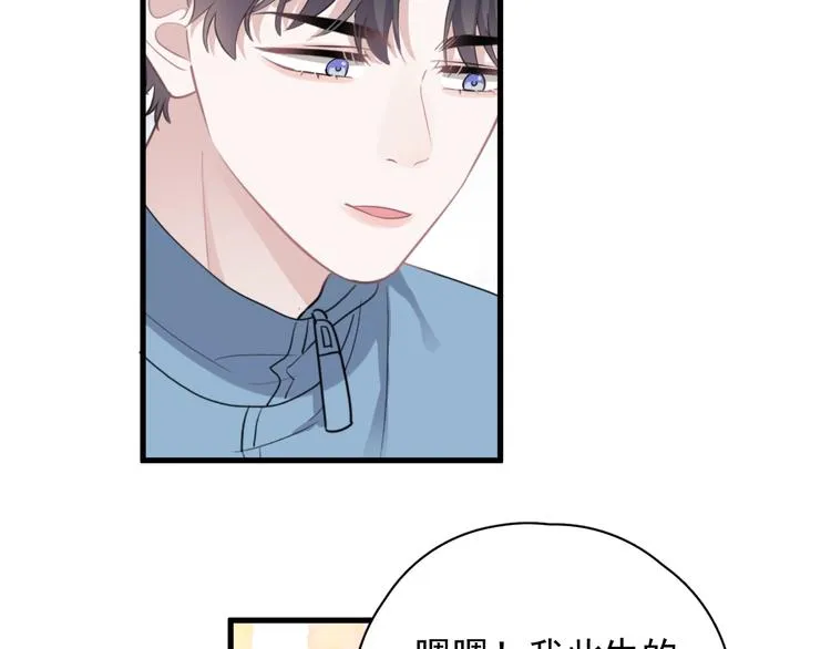 第4话 第一次 第91页
