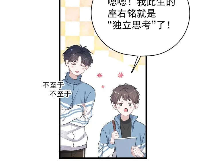 第4话 第一次 第92页