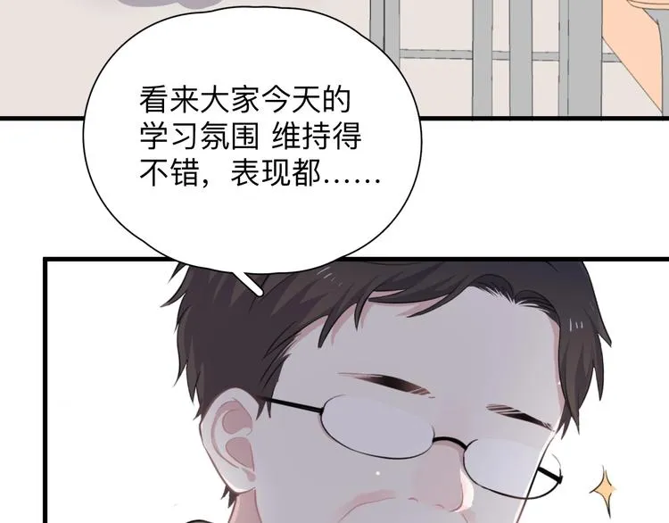 第4话 第一次 第96页