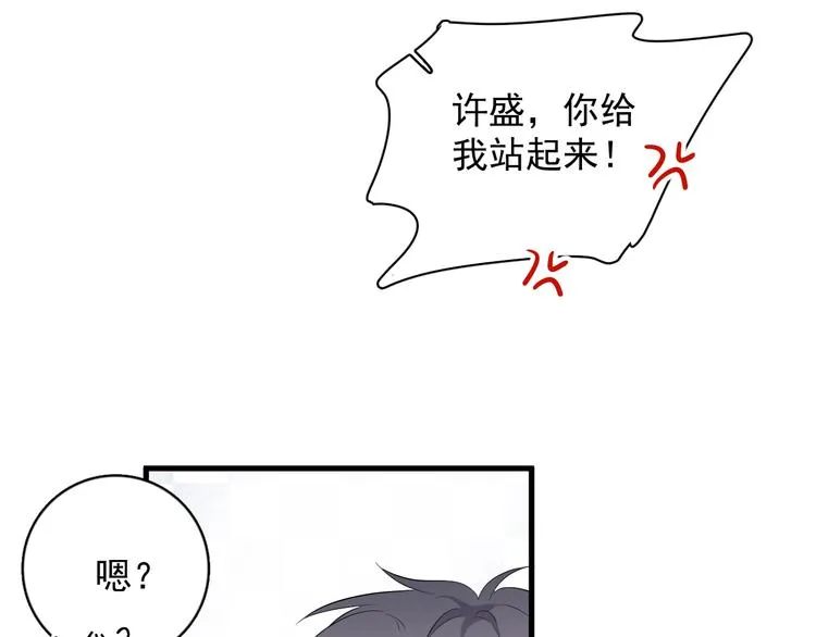 第4话 第一次 第99页