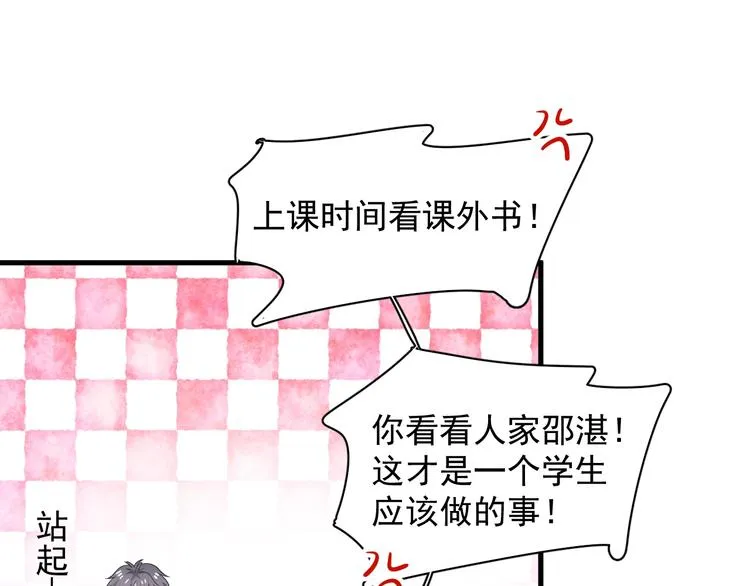 第4话 第一次 第101页