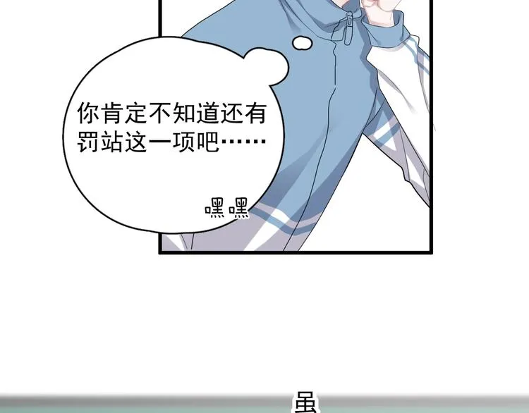 第4话 第一次 第107页