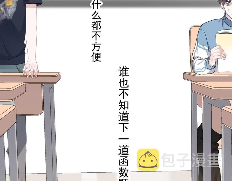 第4话 第一次 第109页