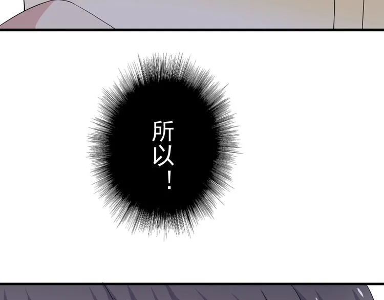 第4话 第一次 第112页