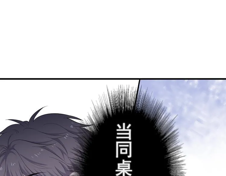 第4话 第一次 第114页
