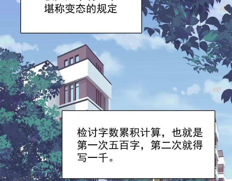 第4话 第一次 第119页