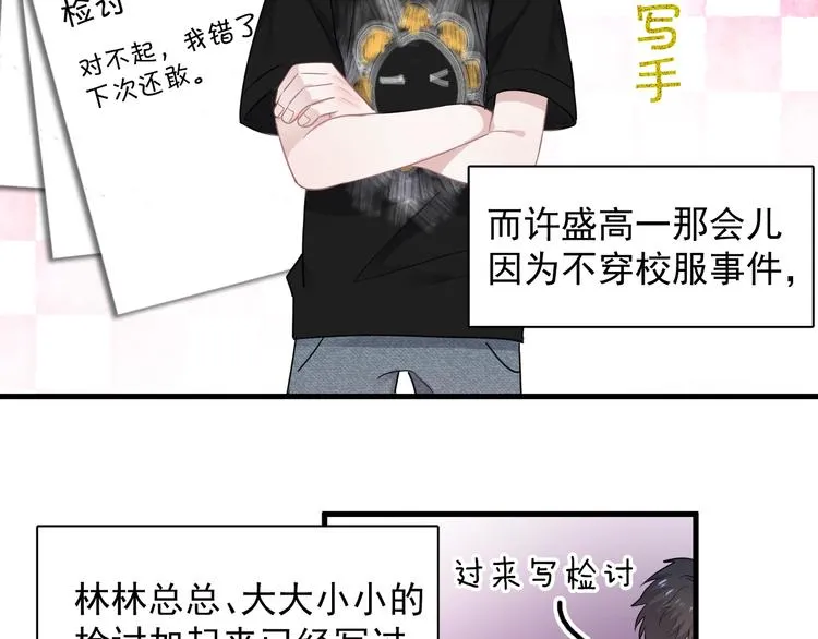 第4话 第一次 第121页