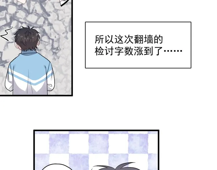 第4话 第一次 第123页
