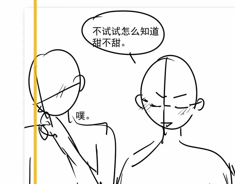 第4话 第一次 第133页