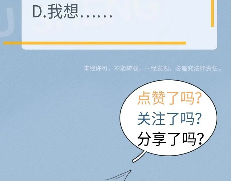 第4话 第一次 第138页