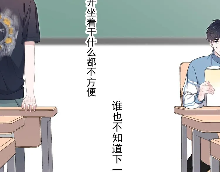 第5话 一时之快 第3页