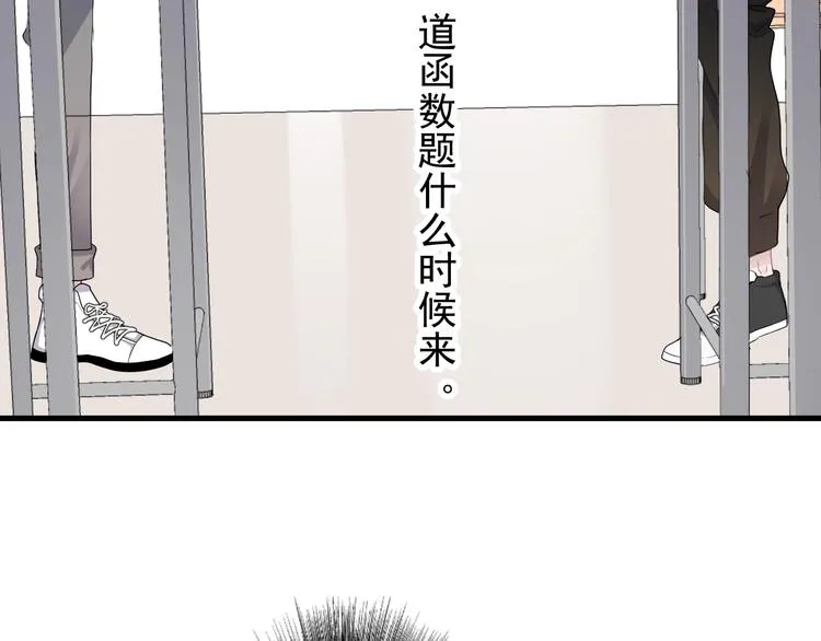 第5话 一时之快 第4页