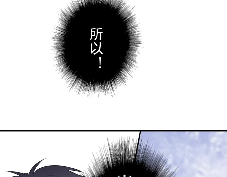第5话 一时之快 第5页
