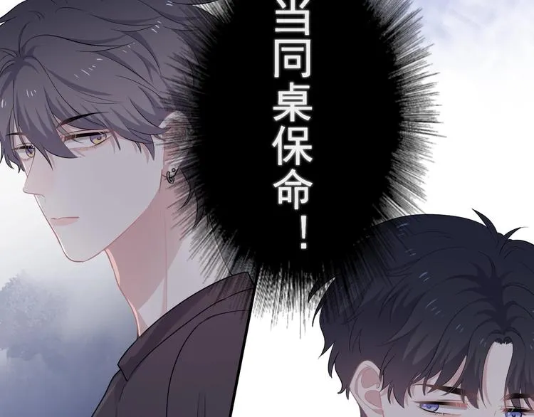 第5话 一时之快 第6页