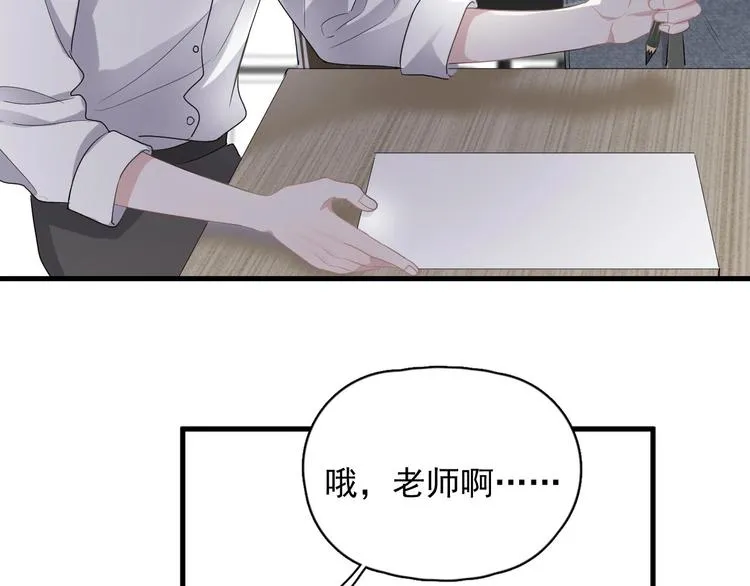 第5话 一时之快 第18页