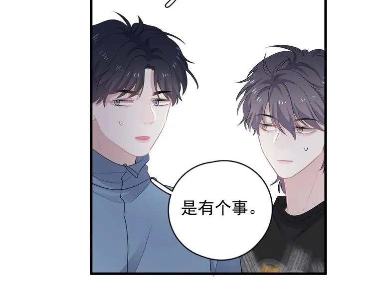 第5话 一时之快 第19页