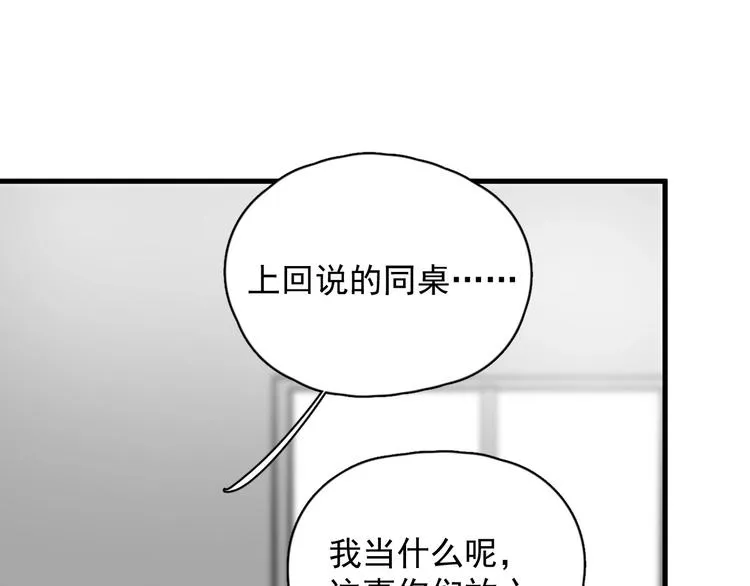 第5话 一时之快 第20页