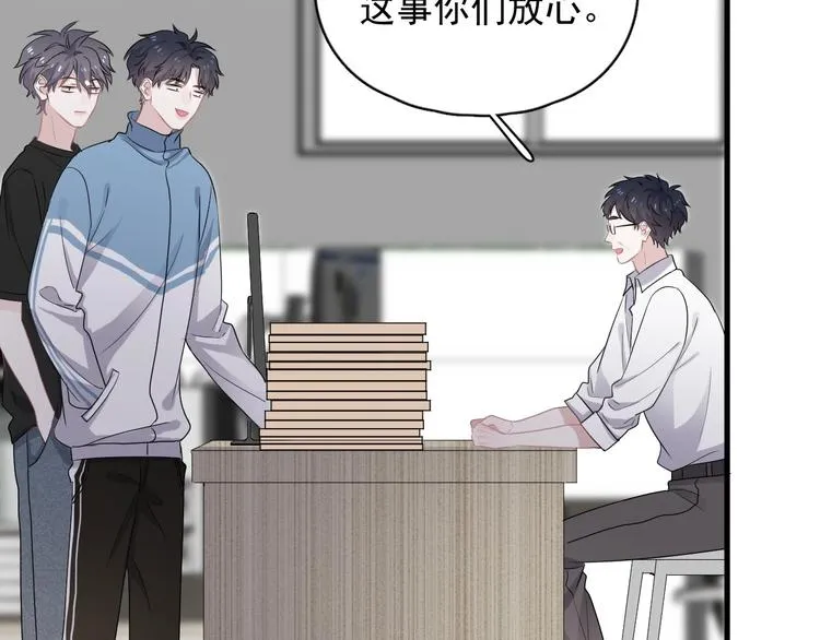 第5话 一时之快 第21页