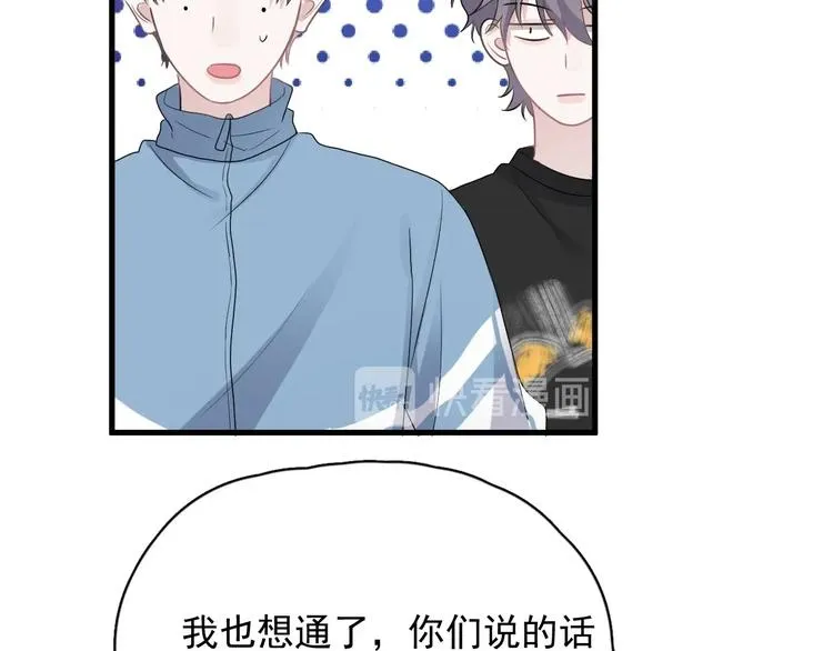 第5话 一时之快 第23页