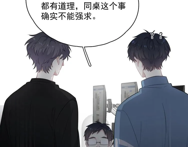 第5话 一时之快 第24页
