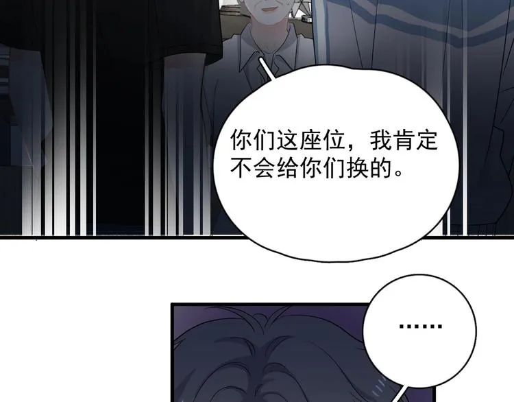 第5话 一时之快 第25页