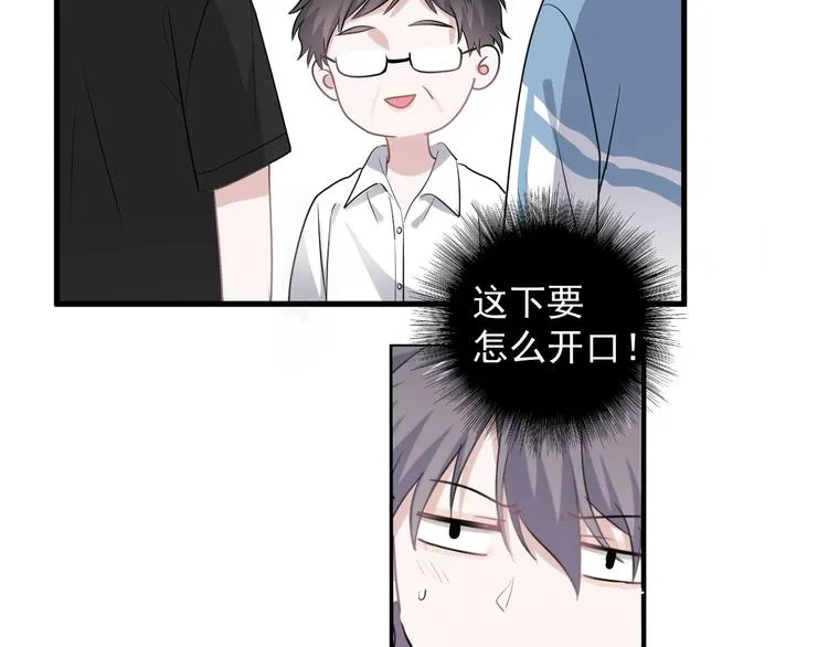 第5话 一时之快 第28页