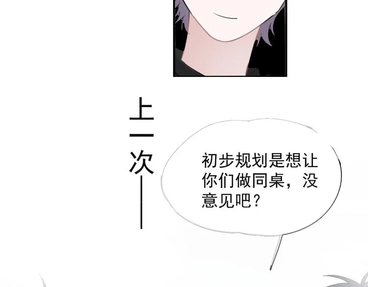 第5话 一时之快 第29页
