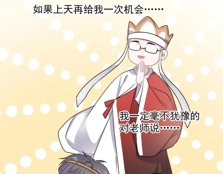 第5话 一时之快 第32页