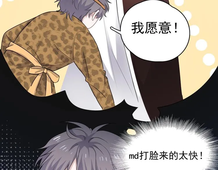 第5话 一时之快 第33页