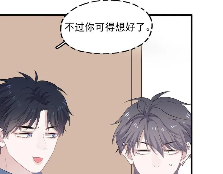 第5话 一时之快 第38页