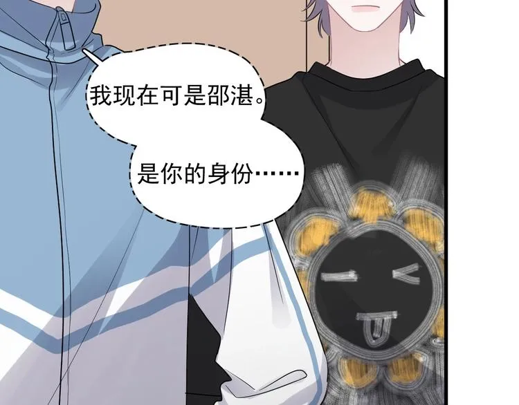 第5话 一时之快 第39页