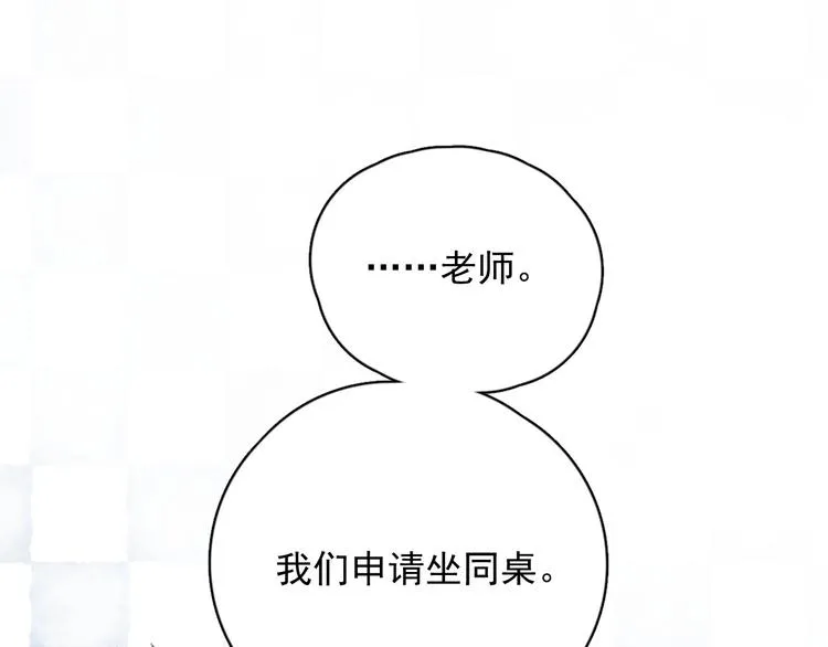 第5话 一时之快 第42页