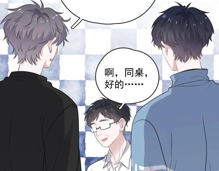 第5话 一时之快 第43页