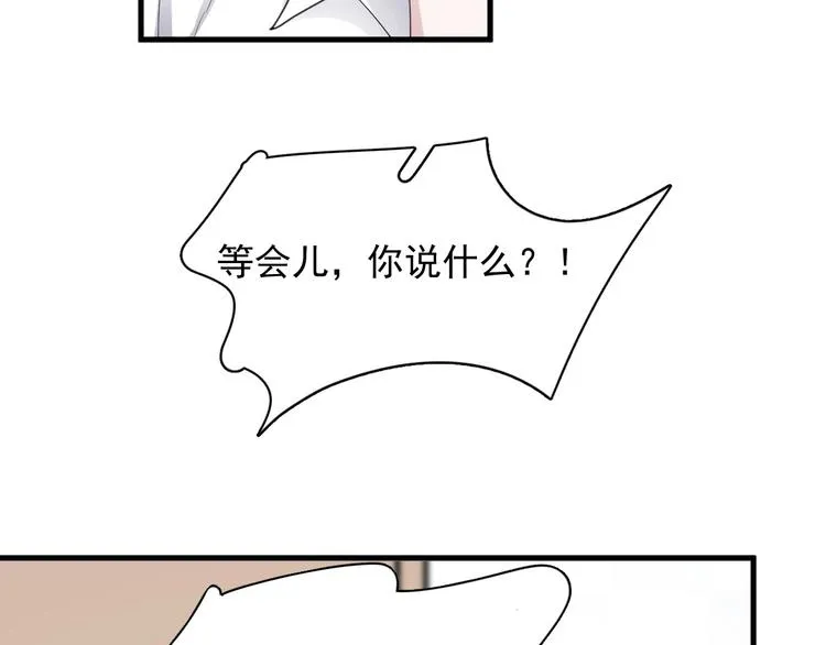 第5话 一时之快 第46页