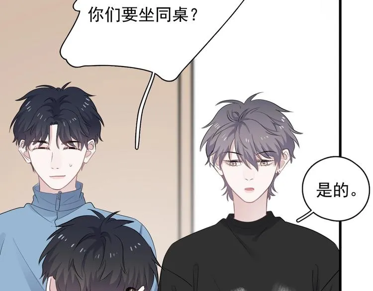 第5话 一时之快 第47页