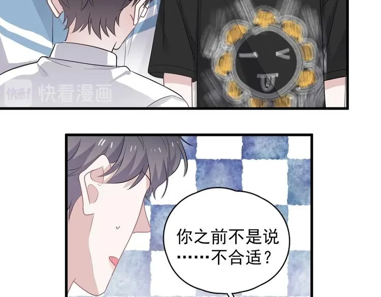 第5话 一时之快 第48页