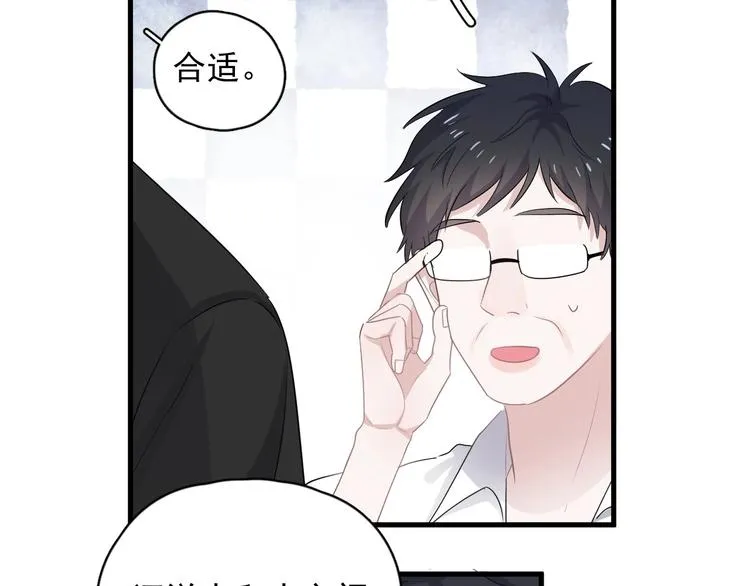 第5话 一时之快 第49页