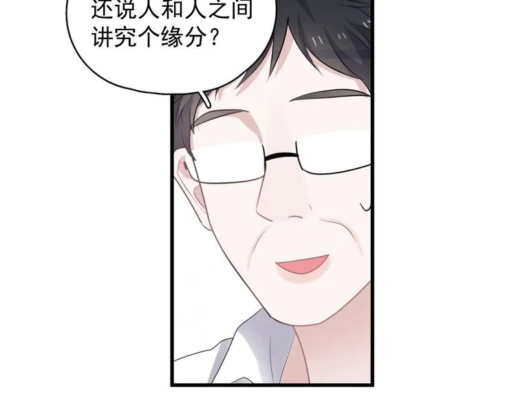 第5话 一时之快 第50页