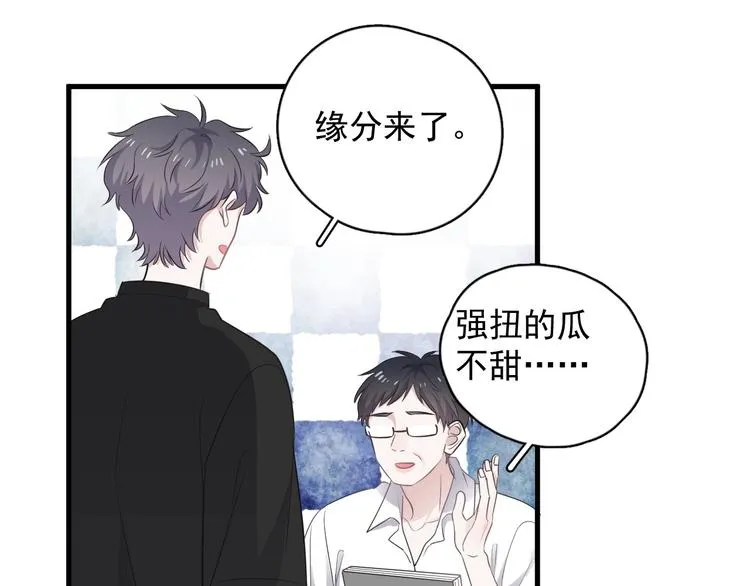 第5话 一时之快 第51页