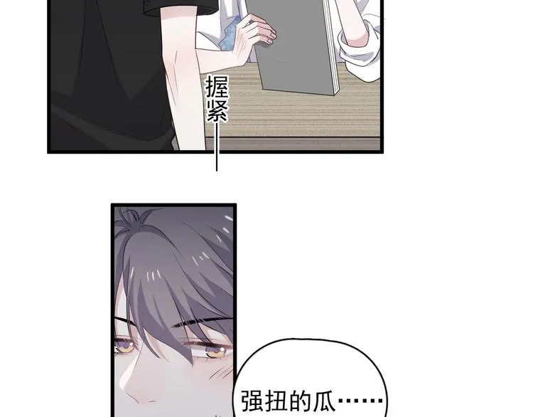第5话 一时之快 第52页