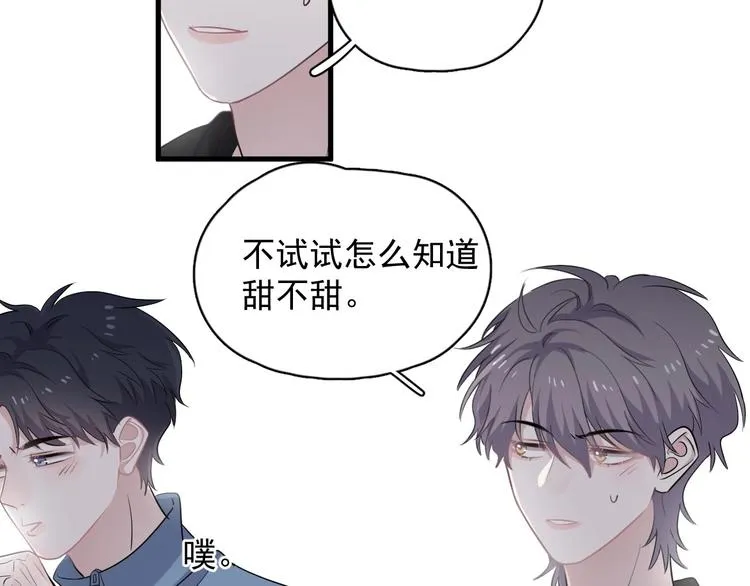 第5话 一时之快 第53页